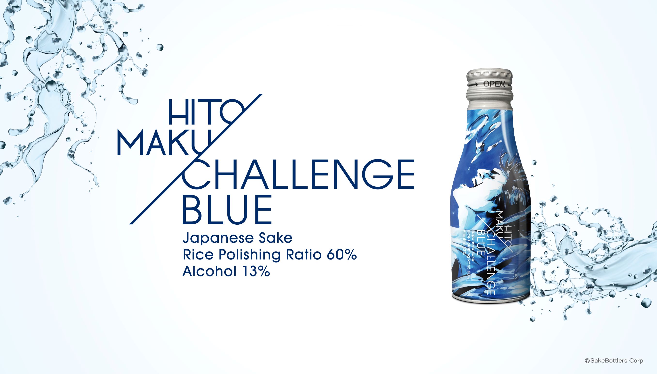 CHALLENGE BLUE8缶 ＆ HAVEFUN RED8缶　アートBOX入りセット