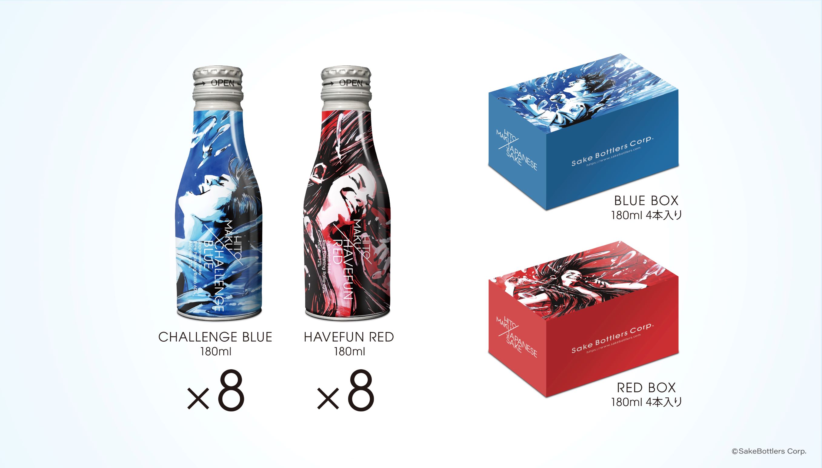 CHALLENGE BLUE8缶 ＆ HAVEFUN RED8缶　アートBOX入りセット