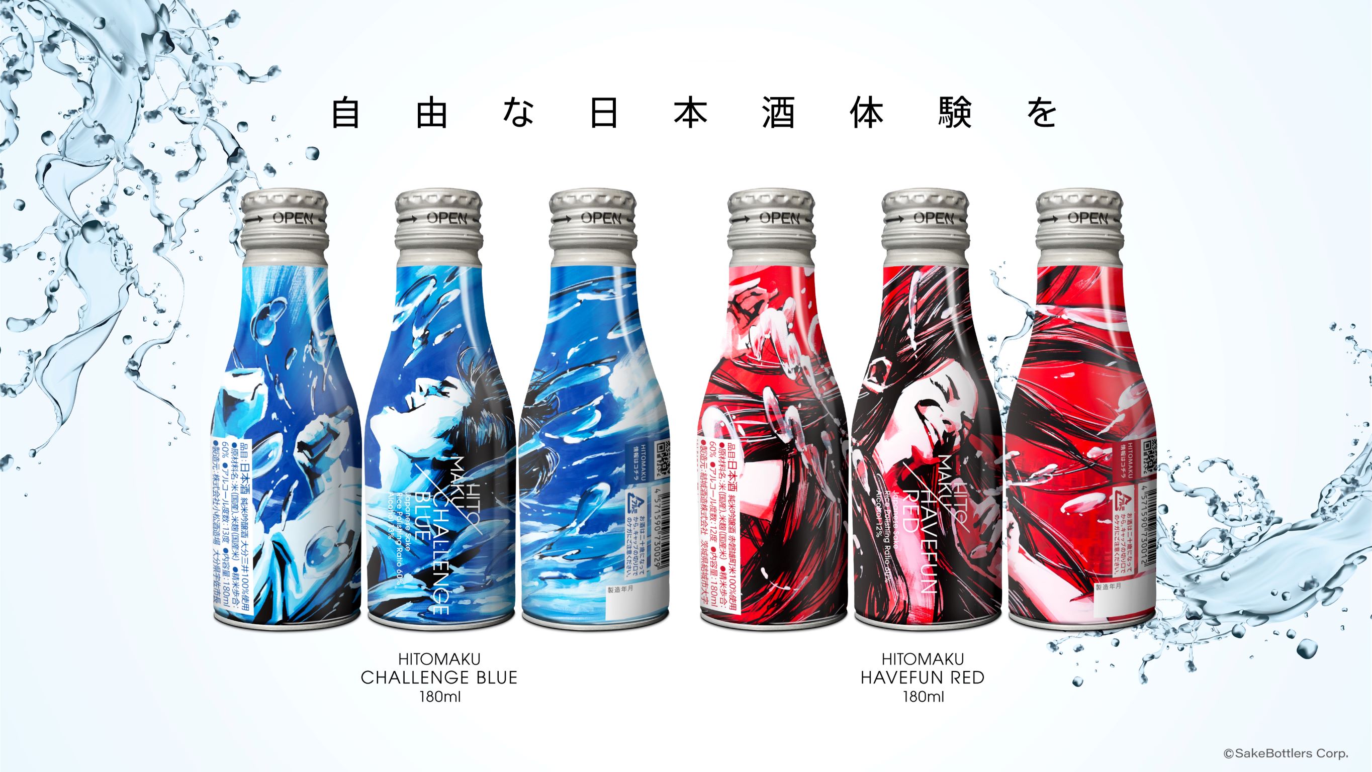 CHALLENGE BLUE8缶 ＆ HAVEFUN RED8缶　アートBOX入りセット