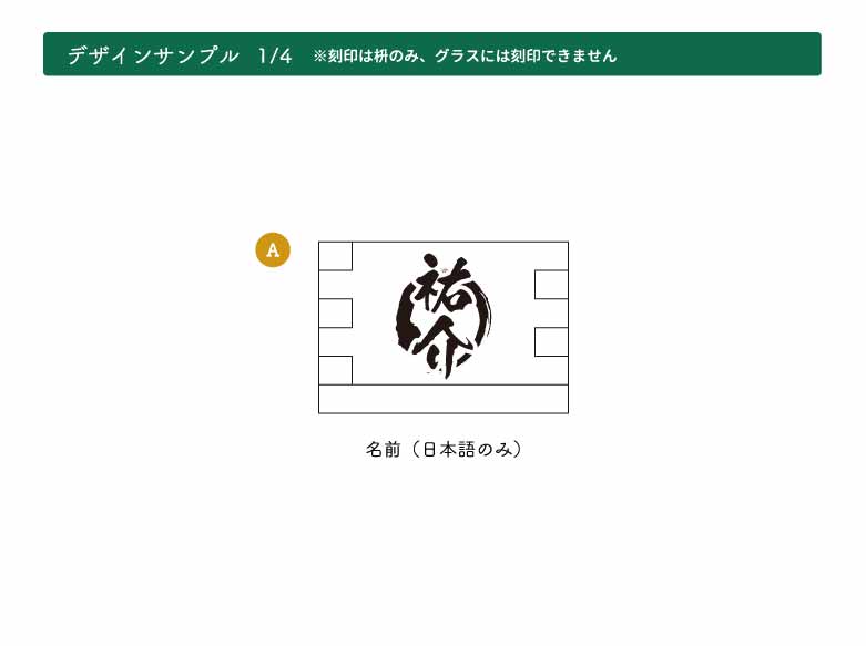 お家で居酒屋 日本酒セット