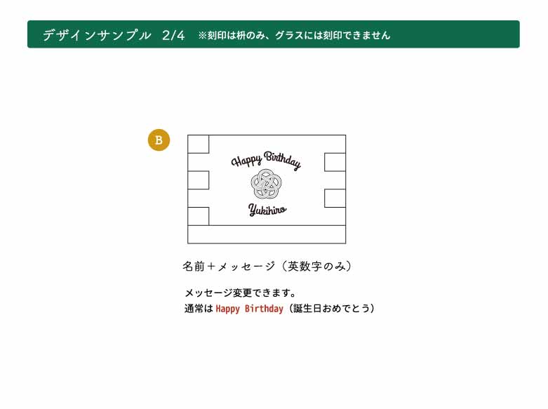 お家で居酒屋 日本酒セット