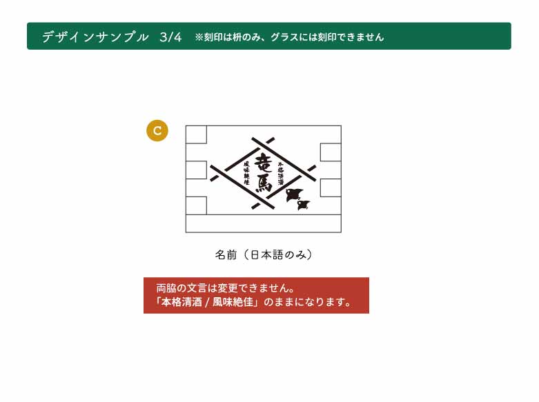 お家で居酒屋 日本酒セット