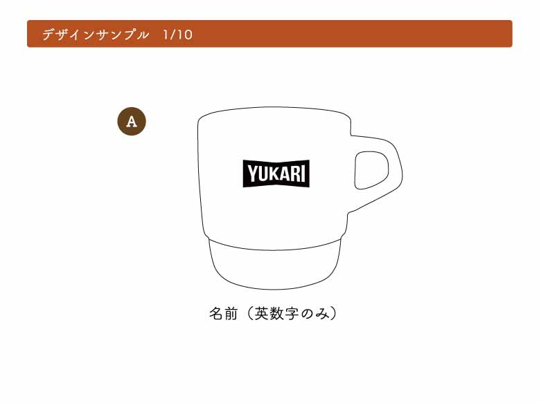 スタイルコーヒーマグカップ クラシック
