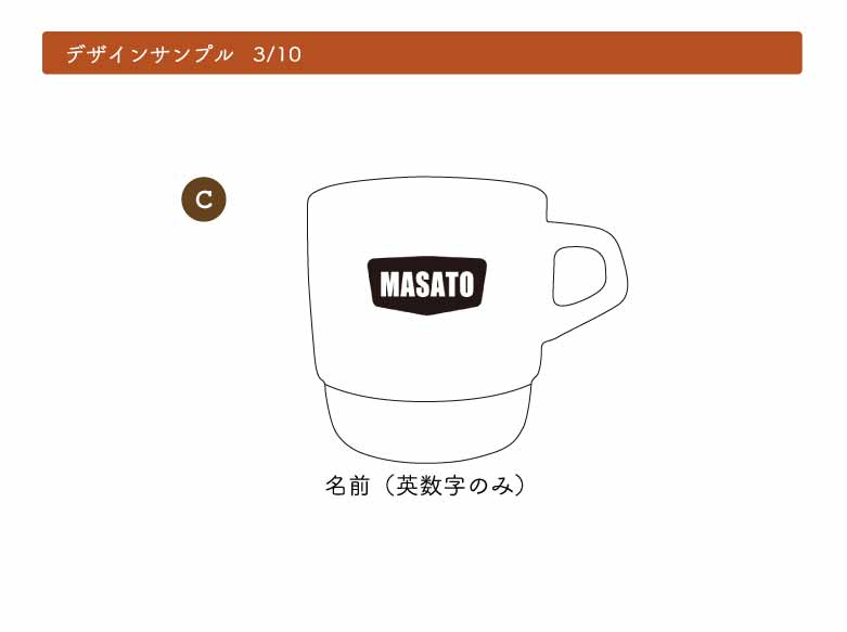 スタイルコーヒーマグカップ クラシック