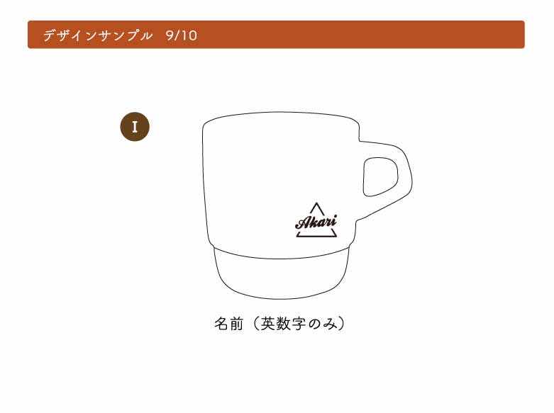 スタイルコーヒーマグカップ クラシック