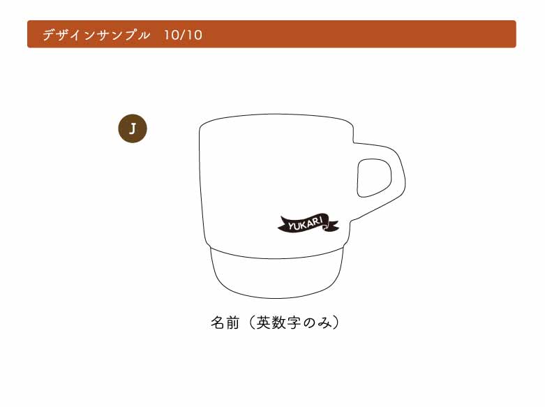 スタイルコーヒーマグカップ クラシック