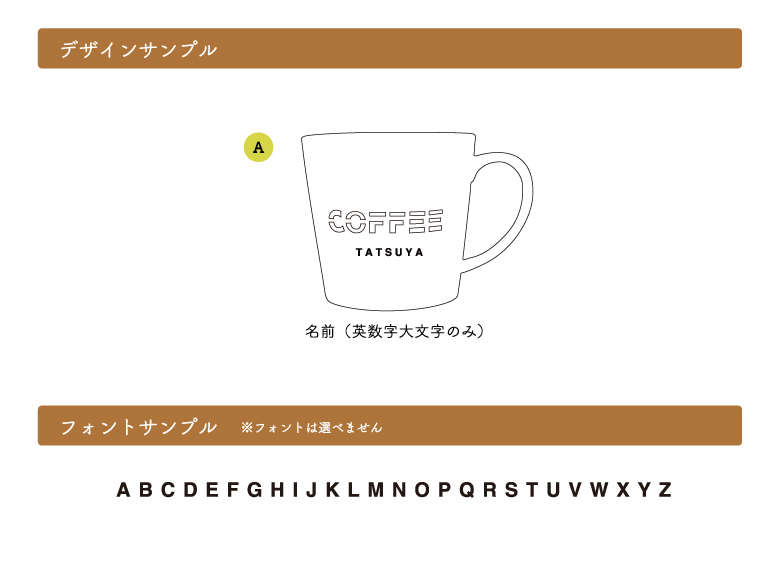 シアーマグカップ