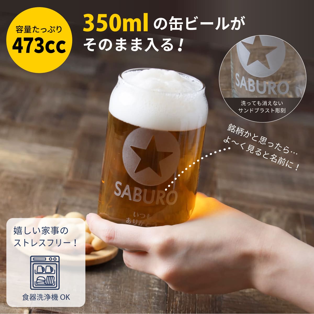 缶ビール！？なビアグラス～サ〇ポロ風～