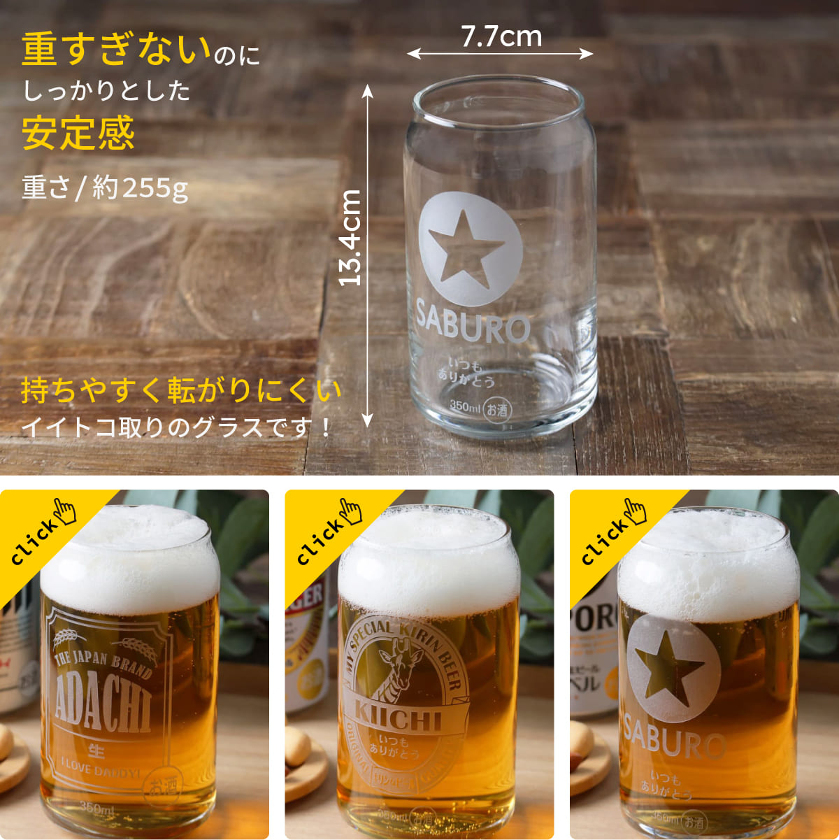 缶ビール！？なビアグラス～サ〇ポロ風～