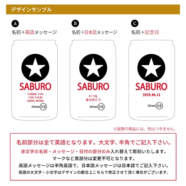 缶ビール！？なビアグラス～サ〇ポロ風～