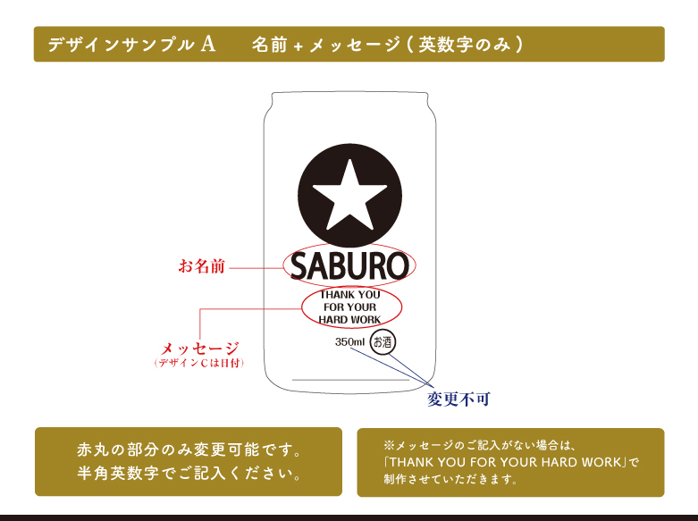 缶ビール！？なビアグラス～サ〇ポロ風～