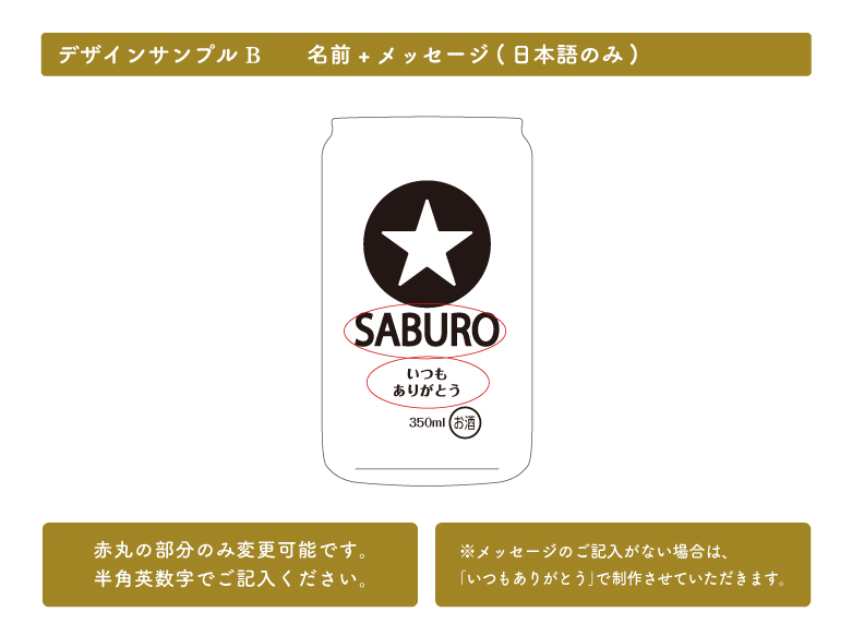 缶ビール！？なビアグラス～サ〇ポロ風～