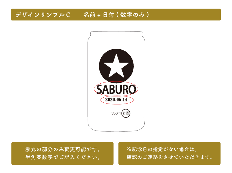 缶ビール！？なビアグラス～サ〇ポロ風～