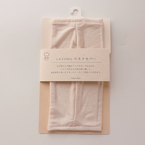 シルクマスクカバー