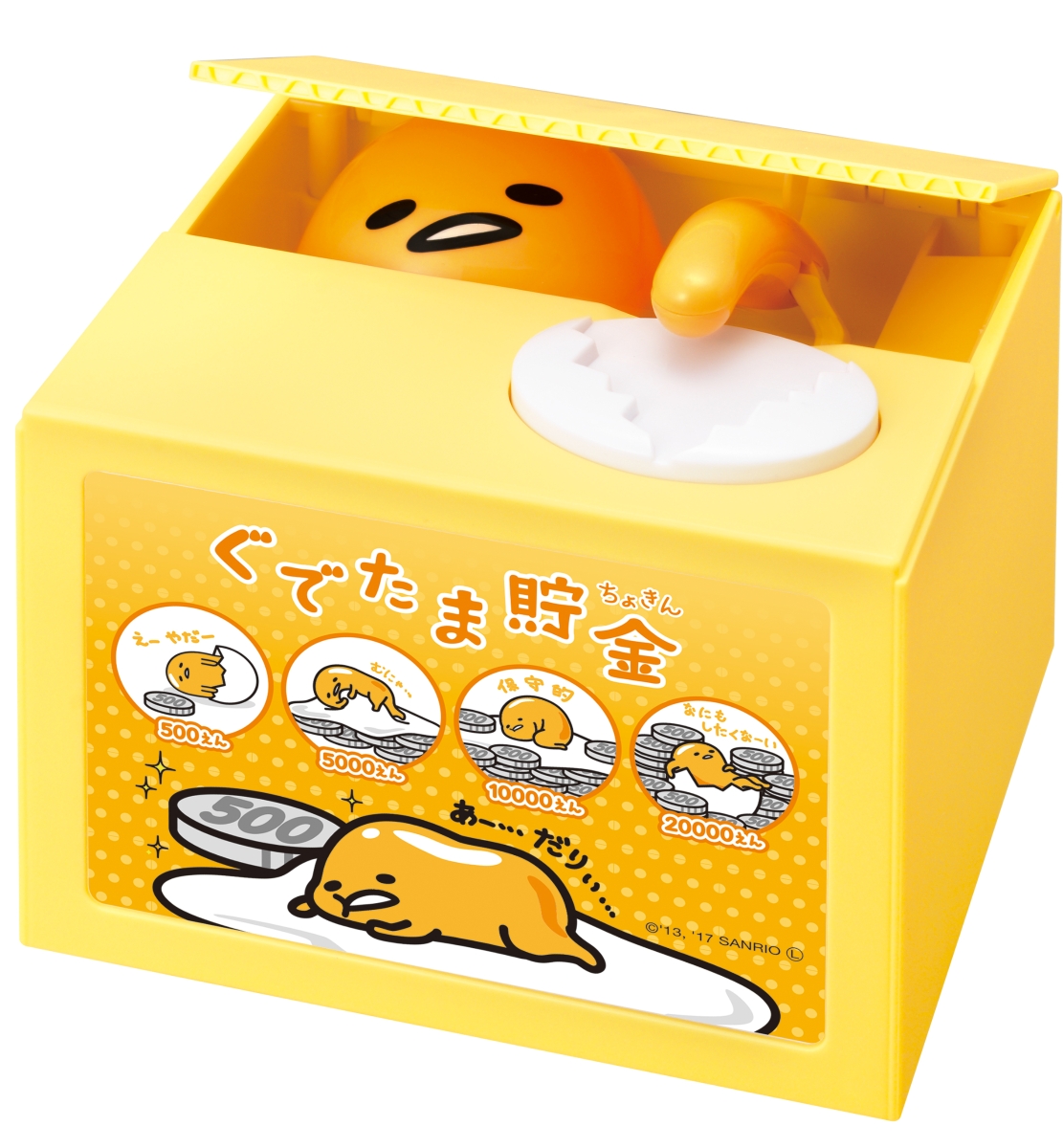 ぐでたまバンク
