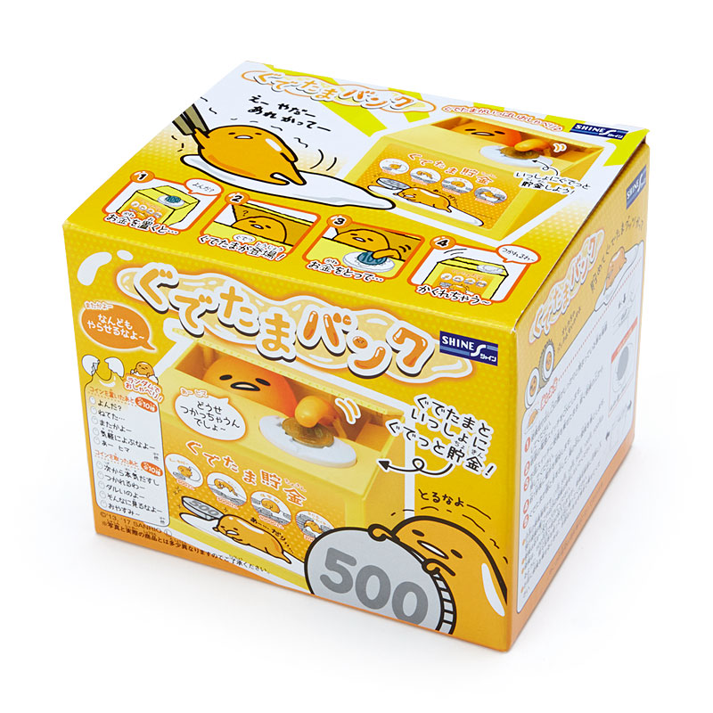 ぐでたまバンク