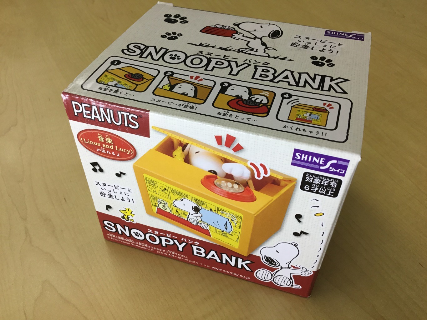 スヌーピーバンク