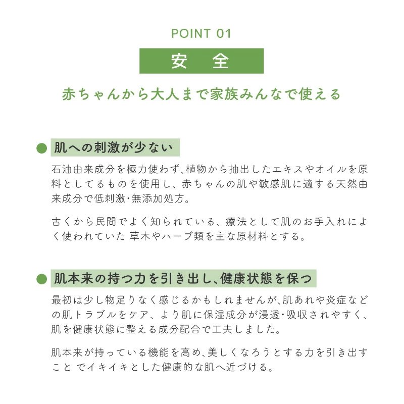 UQベビー保湿4点セット