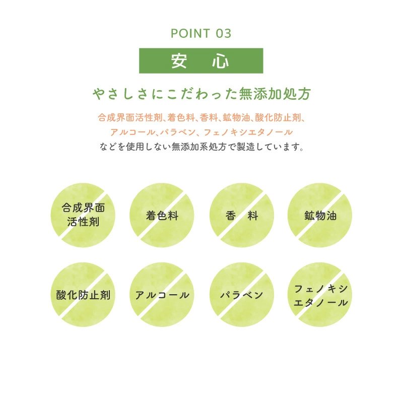 UQベビー保湿4点セット