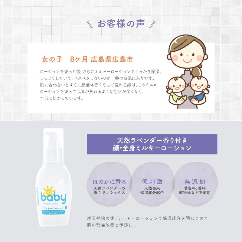 UQベビー保湿4点セット