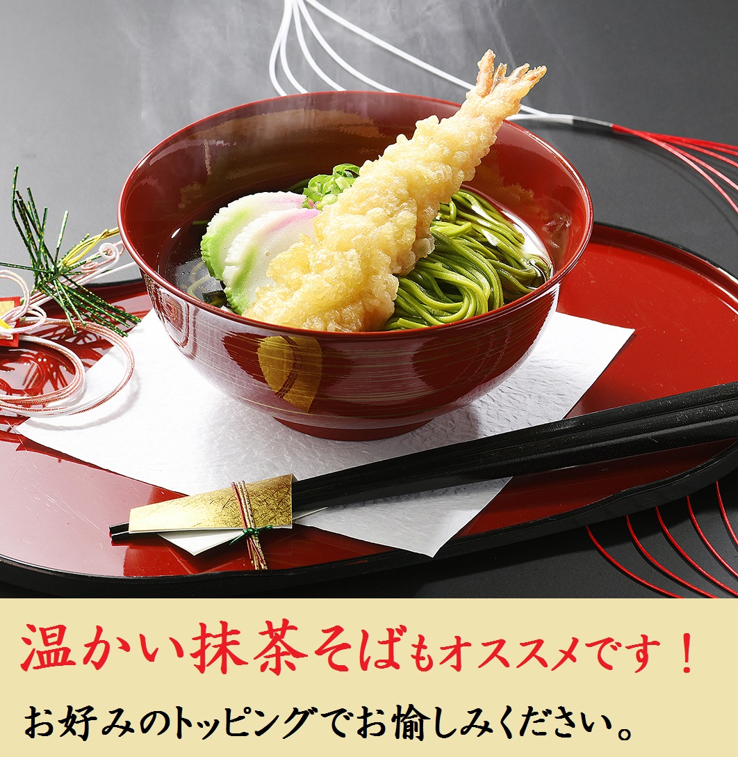 宇治抹茶そば【6食セット・つゆ付】 国産 誕生日 ギフト 引越しそば 蕎麦 内祝 お歳暮 御歳暮 年越しそば