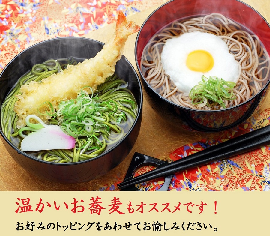 宇治抹茶・ほうじ茶そば【6食セット・つゆ付】 国産 ギフト 誕生日 引越しそば 蕎麦 内祝 御中元 お中元
