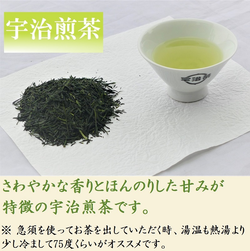 宇治茶ギフト 120ｇ×2本入り　【煎茶・玉露】 誕生日 お茶 プレゼント 茶葉 緑茶 お歳暮 御歳暮
