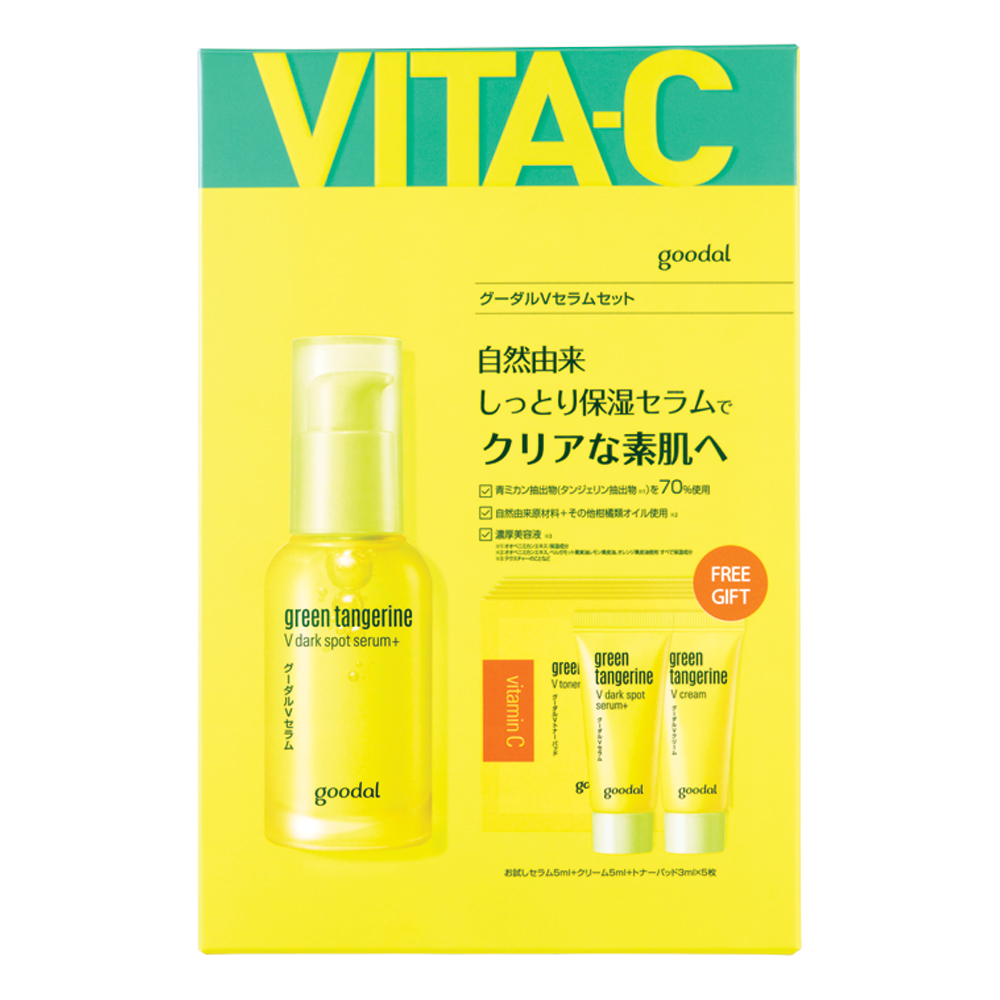 GOODAL GREEN TANGERINE V DARK SPOT SERUM PLUS SET（セラム、クリーム、トナーパッド3種セット））