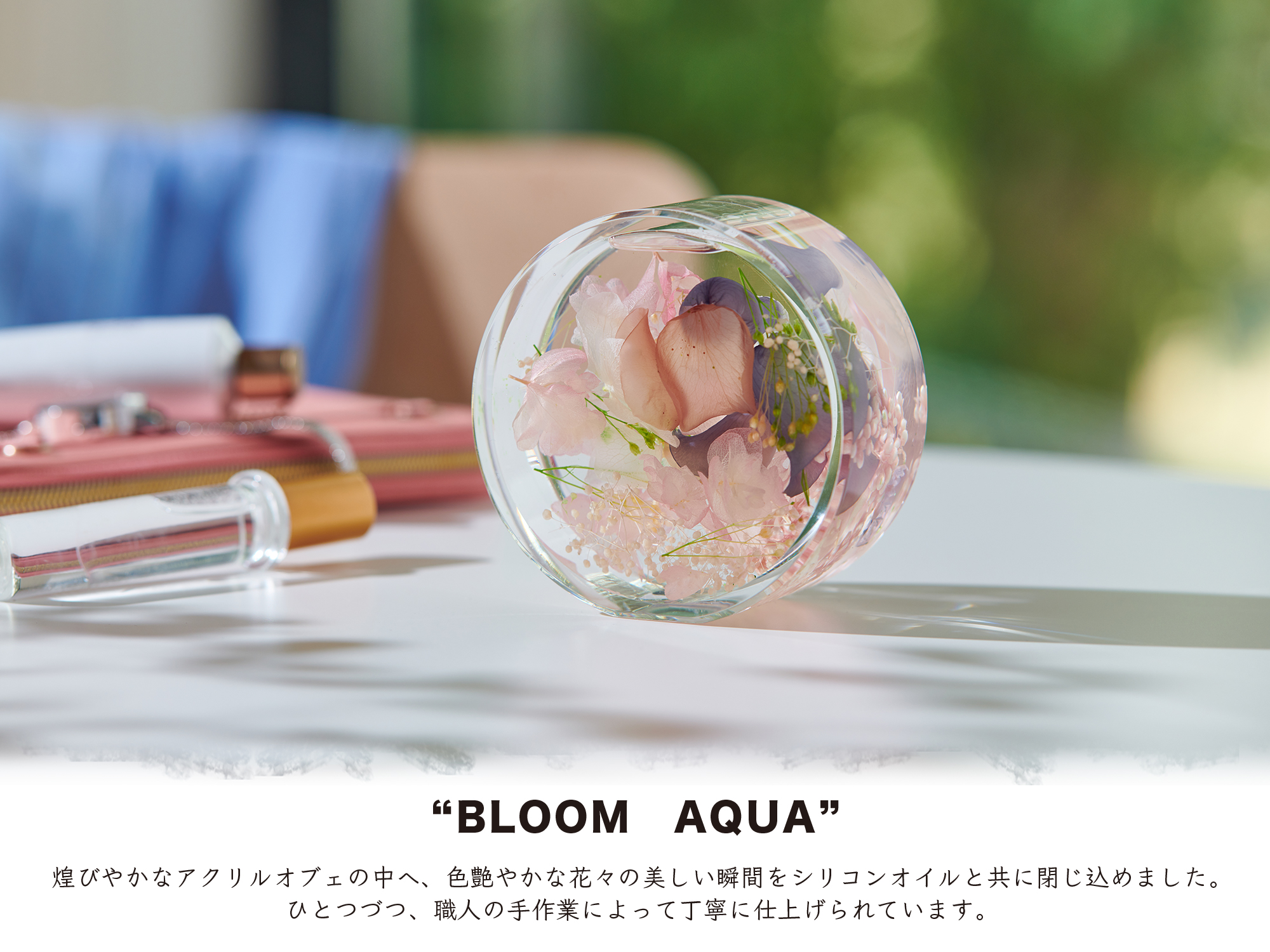 ブルームアクア　ラウンド　全10種