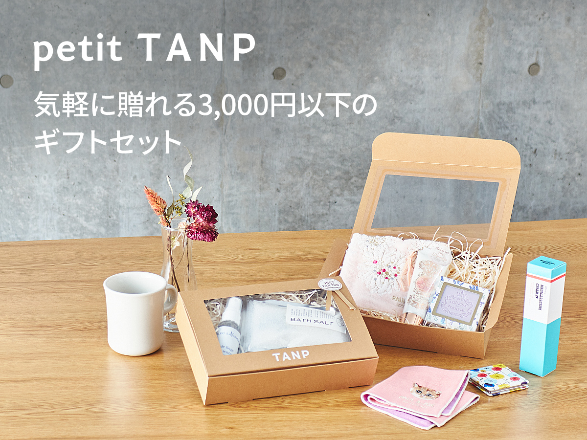 【タンプオリジナルプチギフト】スキンケアセット