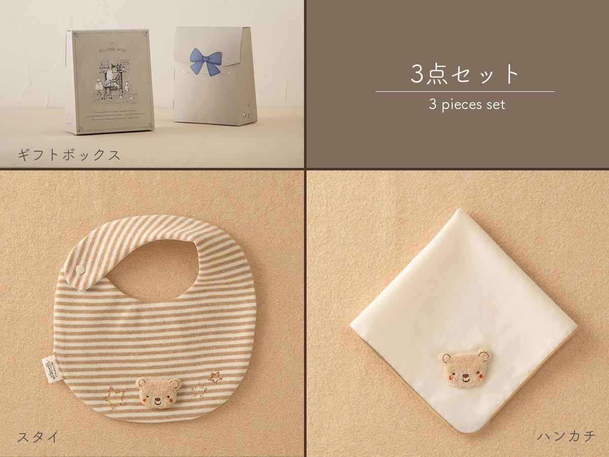 ＜オーガニック＞スタイ/ハンカチセット(クマ・ウサギ)