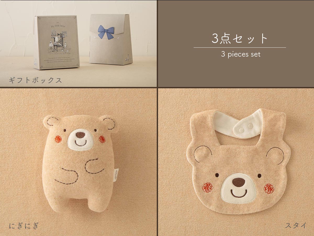 ＜オーガニック＞くまのだっこラトルとスタイ