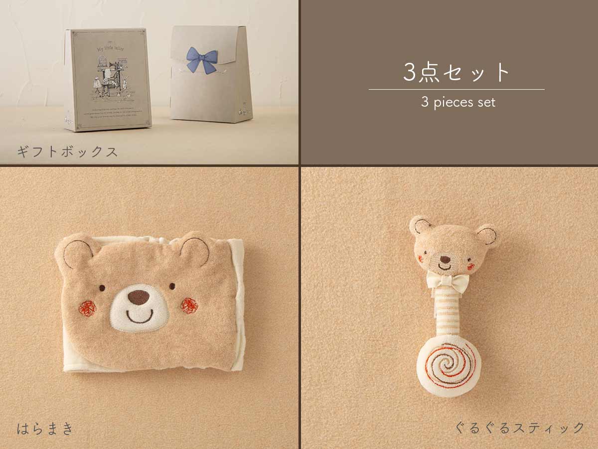 ＜オーガニック＞くまのはらまきとにぎにぎ(ベージュ・ホワイト)