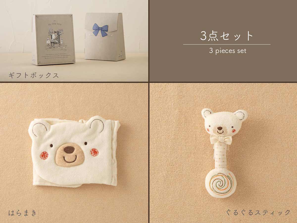 ＜オーガニック＞くまのはらまきとにぎにぎ(ベージュ・ホワイト)