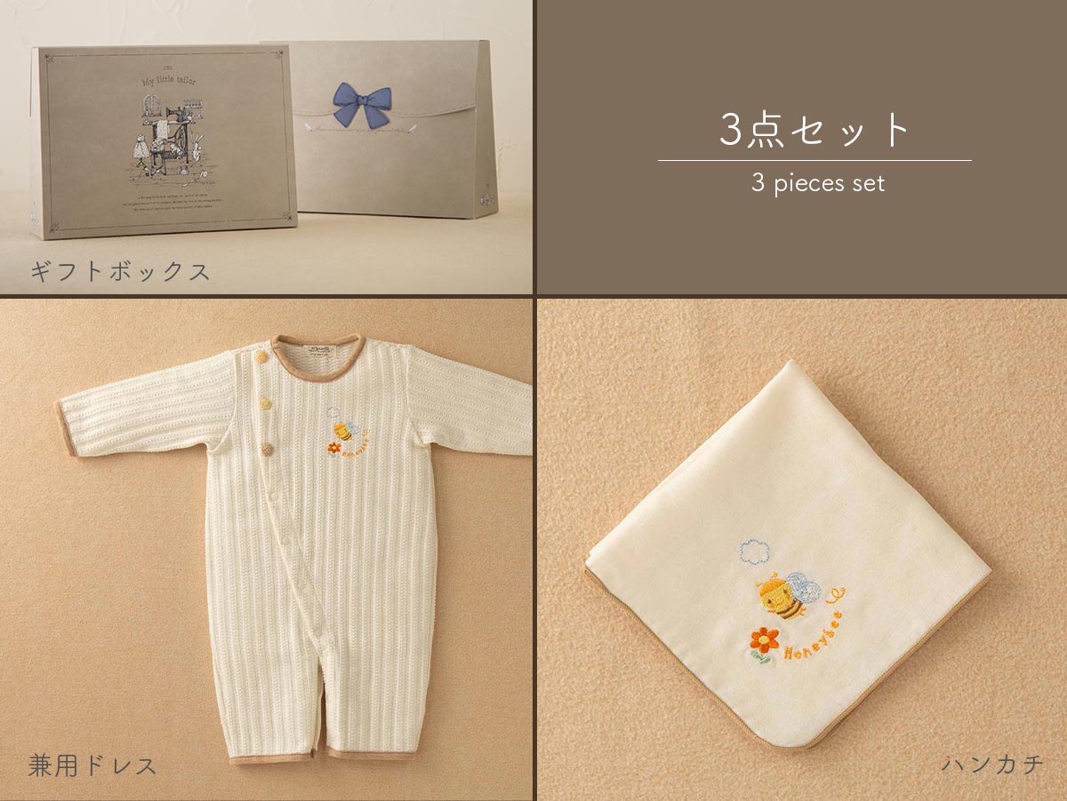 ＜オーガニック＞ミツバチカバーオールとハンカチ