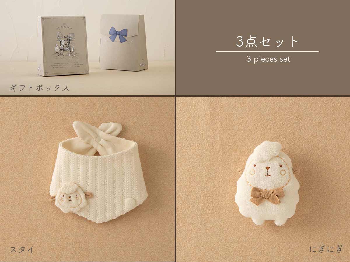 ＜オーガニック＞ヒツジのスタイとにぎにぎ