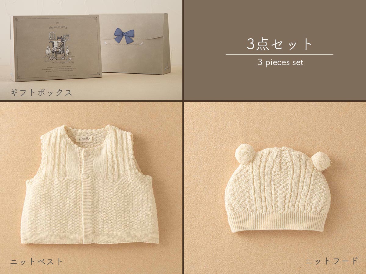 ＜オーガニック＞ニットのベストとフード