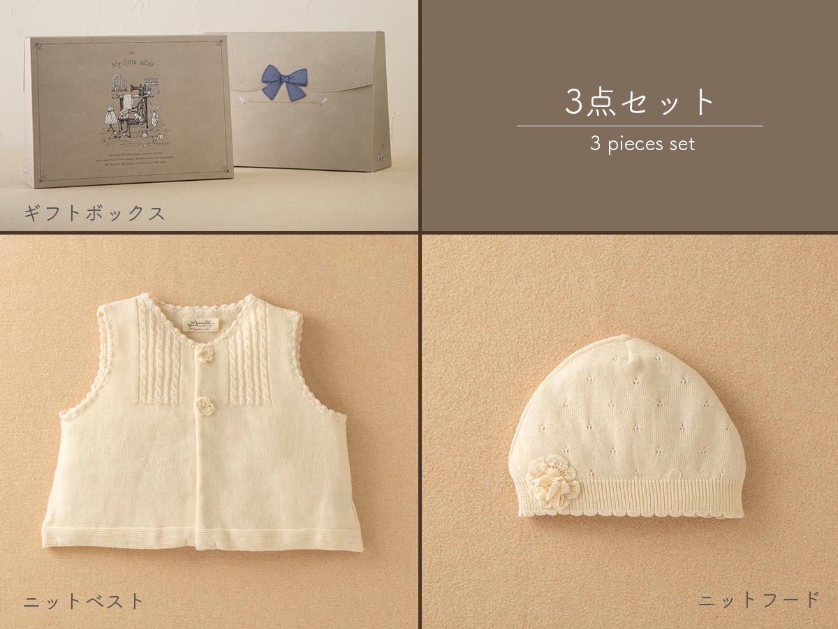 ＜オーガニック＞ニットのベストとフード