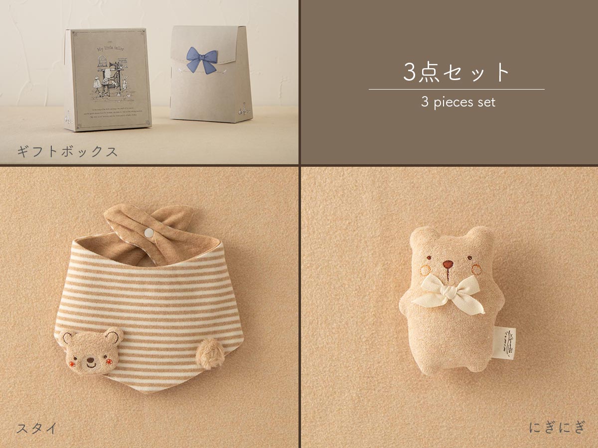 ＜オーガニック＞クマの三角スタイとにぎにぎ