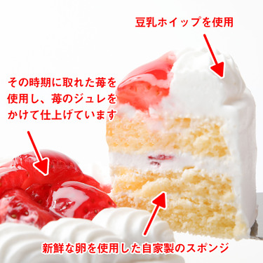 乳製品アレルギーのバースデーケーキ 3号/4号/5号