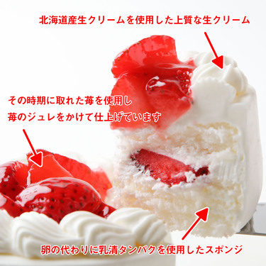 卵アレルギーのバースデーケーキ 4号/5号