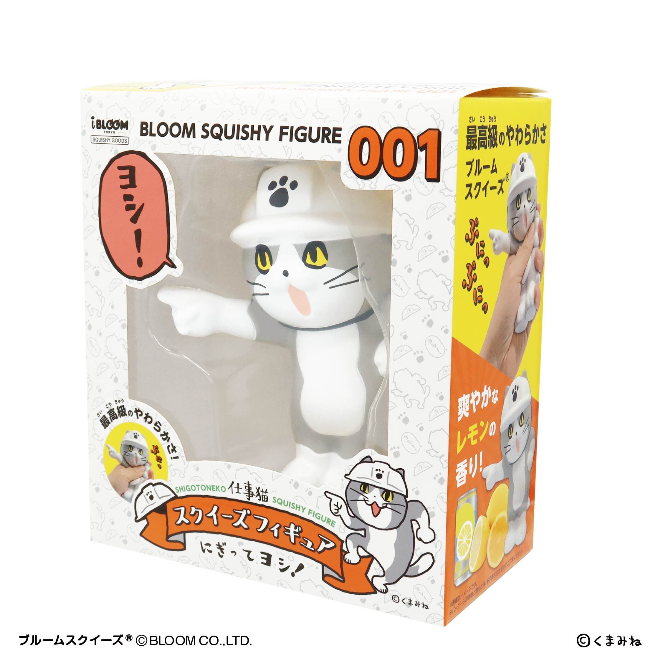 仕事猫　スクイーズフィギュア　にぎってヨシ！