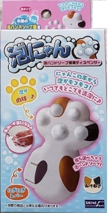 泡にゃん