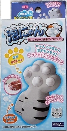 泡にゃん
