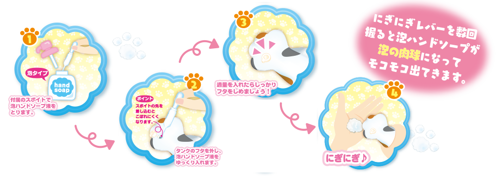 泡にゃん