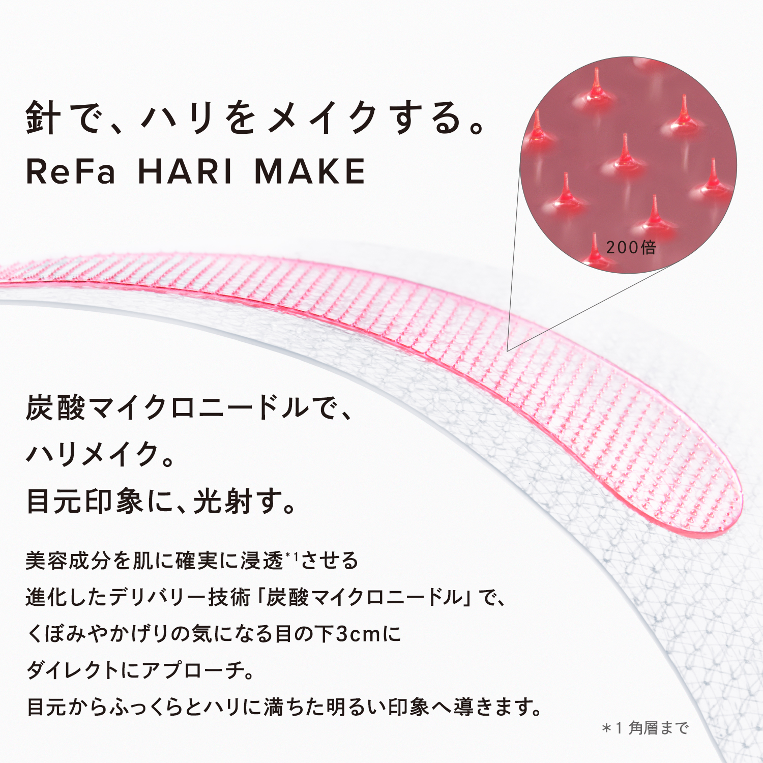 ReFa HARI MAKE リファハリメイク 4包