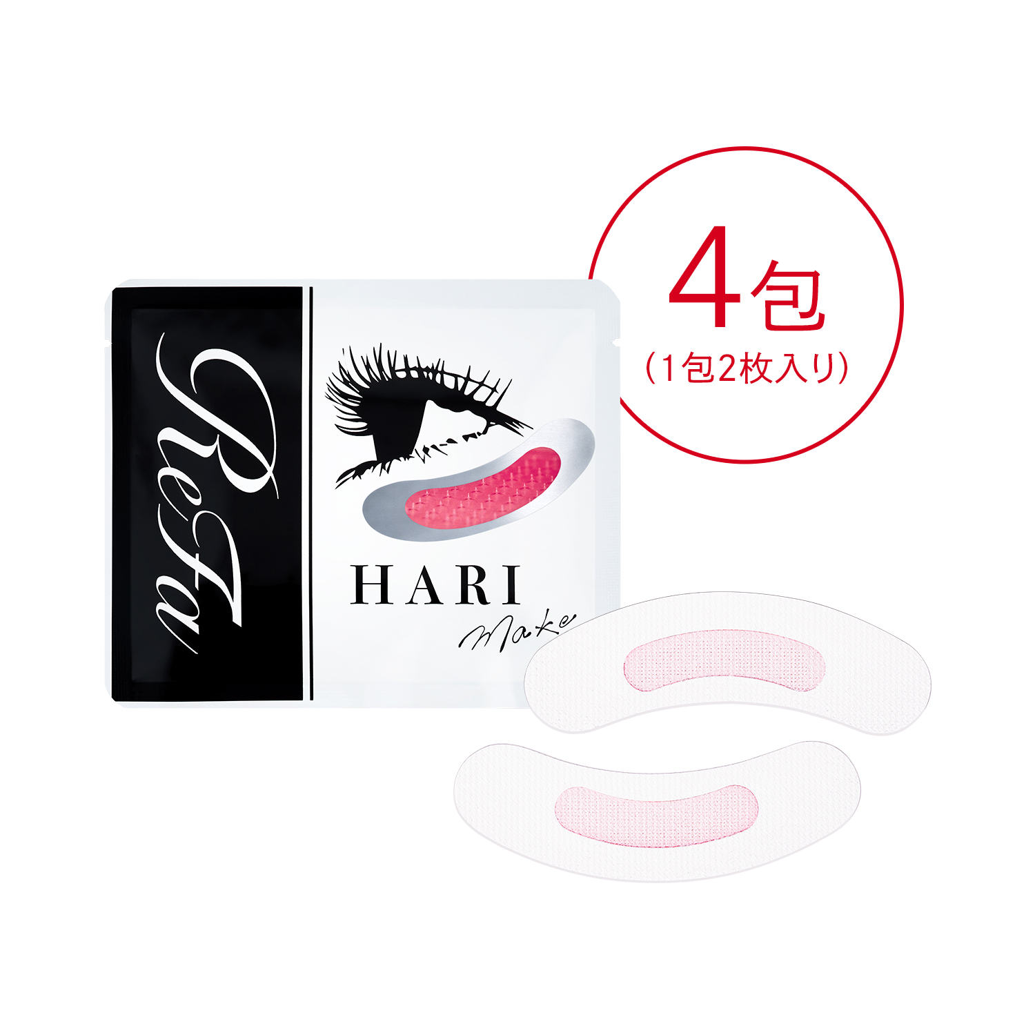 ReFa HARI MAKE リファハリメイク 4包