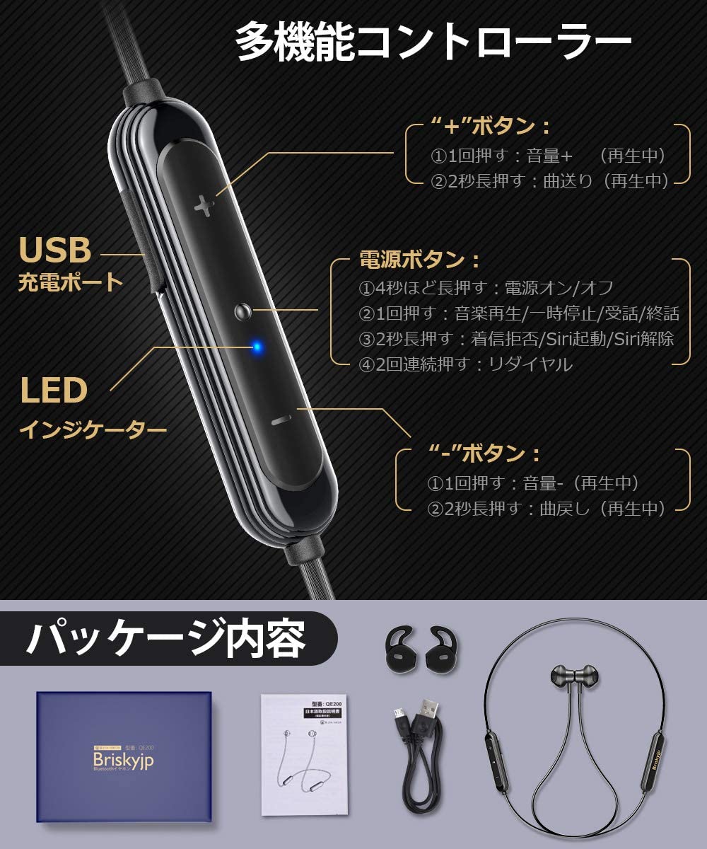 ワイヤレスイヤホン QE200
