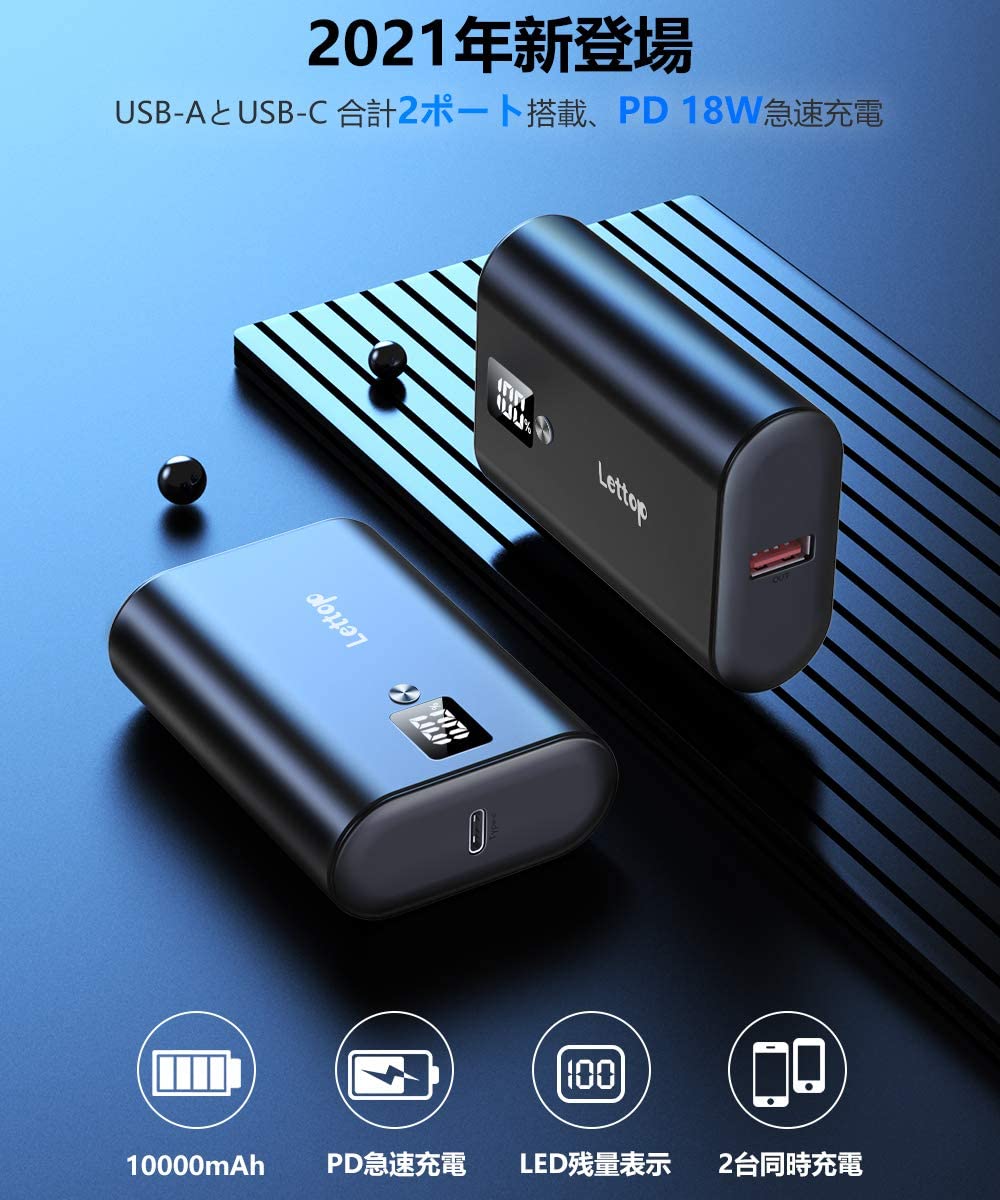 モバイルバッテリー T99