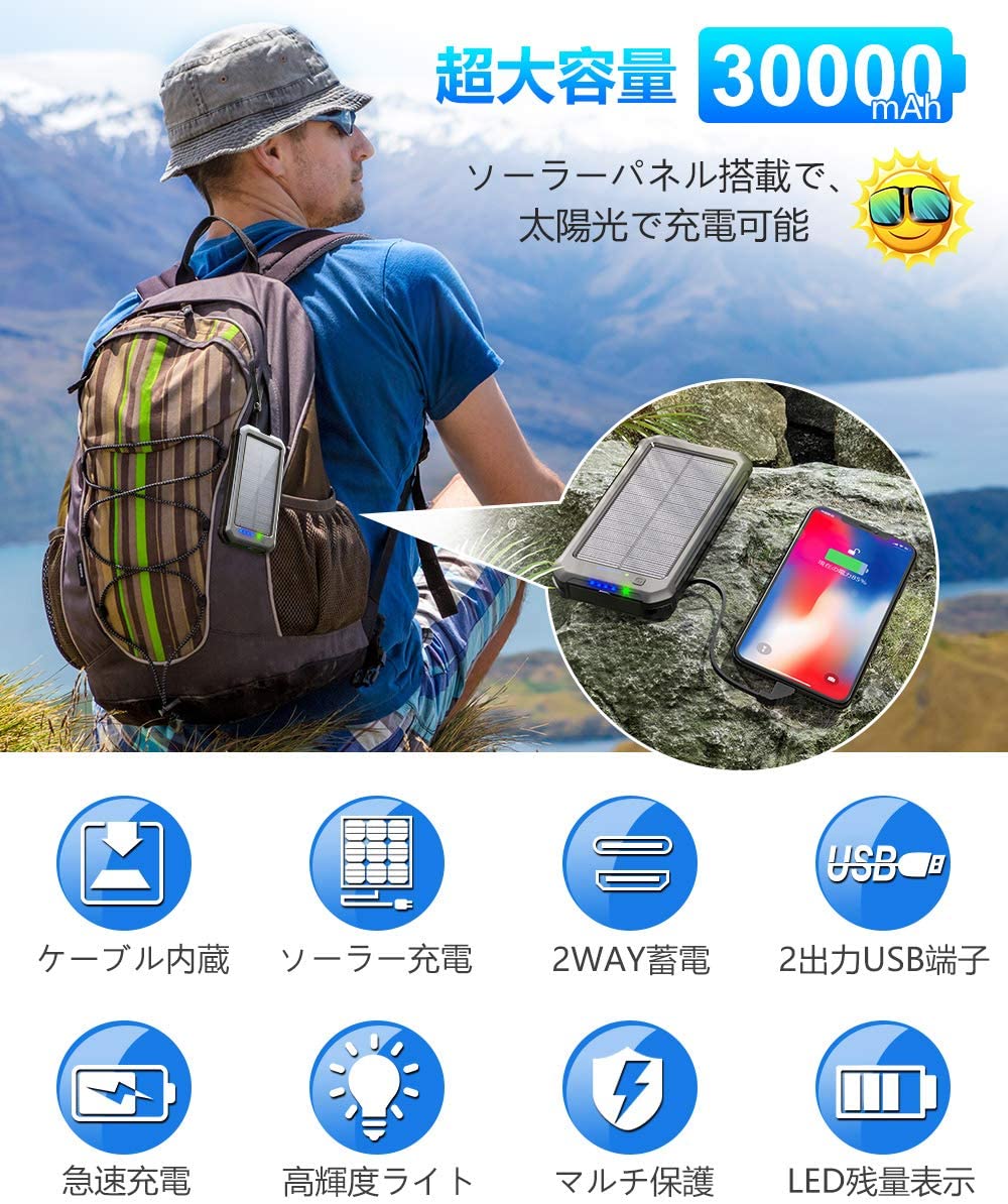 ソーラーモバイルバッテリー PB09